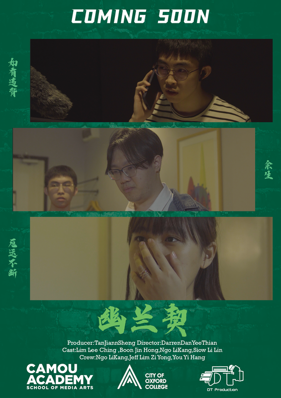 Fyp 19a Dtp Production Movieposter