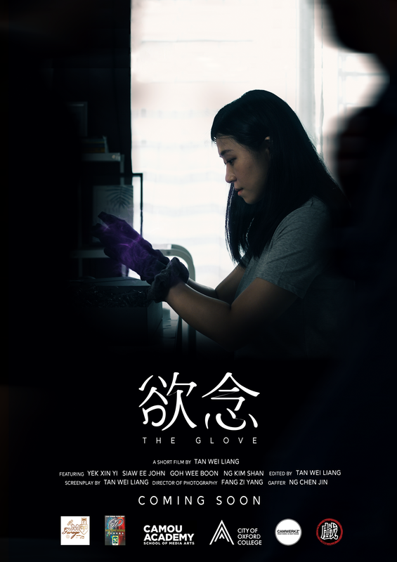 Fyp 19a Tanweiliang Movieposter