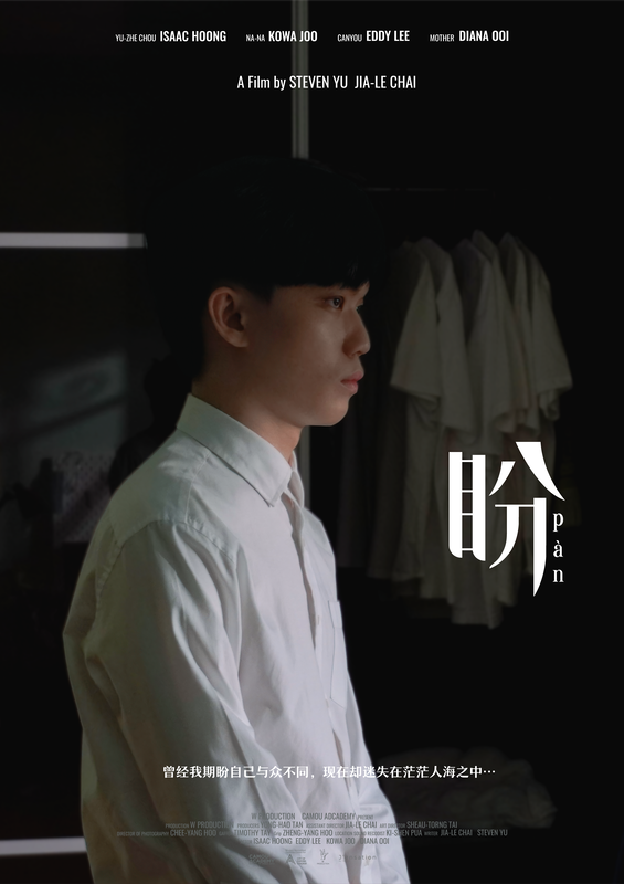 Fyp 19b Wprodcution Movieposter