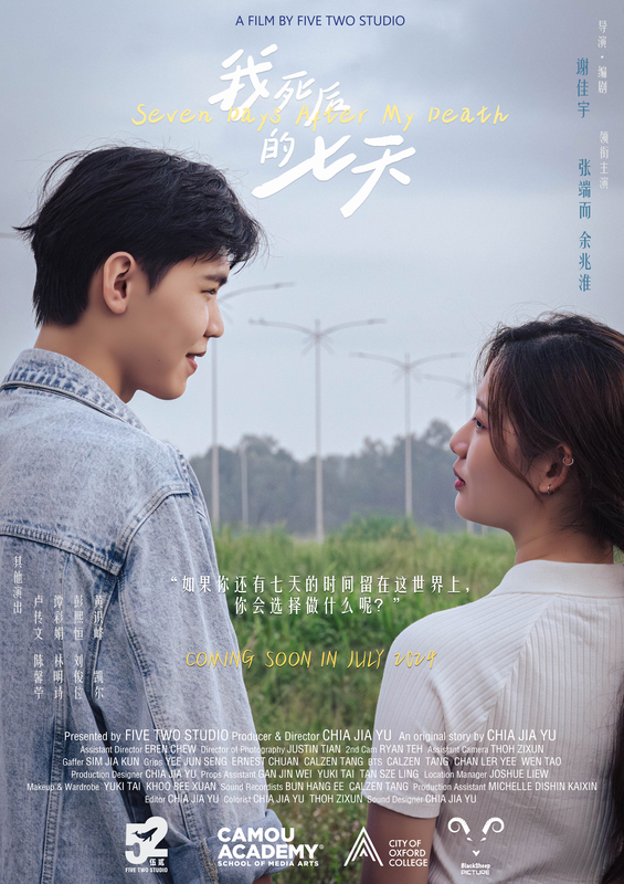 Fyp 21b Fivetwostudio Movieposter
