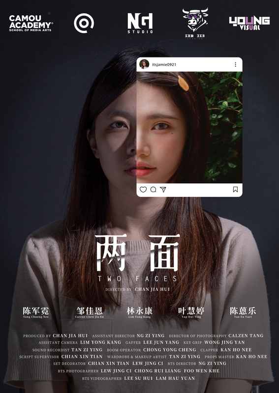 Fyp 22b Chanjiahui Ngziying Movieposter